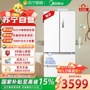 美的BCD-508WTPZM(E)白 508升法式多门四开门一级能效双系统双循环除菌净味家用冰箱大容量