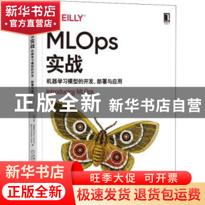 正版 MLOps实战:机器学习模型的开发、部署与应用 [英]马克·特雷
