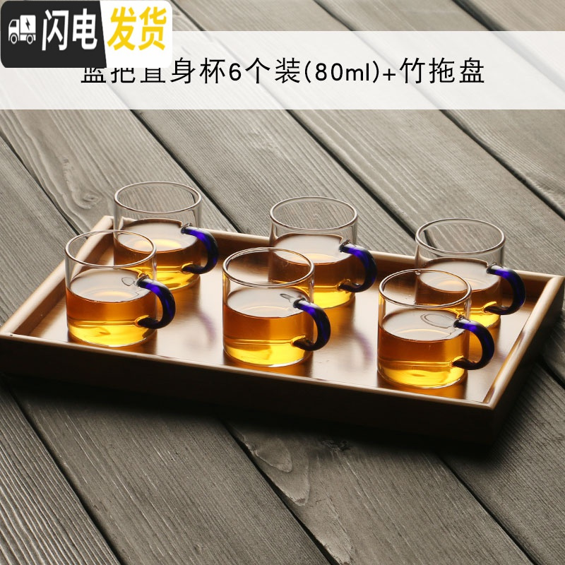 三维工匠加厚耐热小玻璃茶杯家用带把彩色透明花茶杯功夫茶具品茗杯子套装 蓝把直身杯6个装(80)+竹拖盘