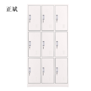 正斌加厚九门钢制更衣柜文件柜铁皮柜储物柜