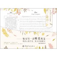 正版新书]英文治愈暖文星星外语教研组9787515914923