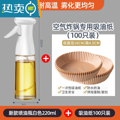 敬平空气炸锅专用纸盘家用方形吸油纸垫烤箱烘焙硅油纸烧烤圆形 喷油壶白色 + 空气炸锅纸(圆)100张烘焙纸