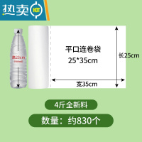 敬平保鲜袋家用断点式超市专用手撕袋子购物塑料PE袋加厚连卷袋 4斤全新料25*35 约830个 1