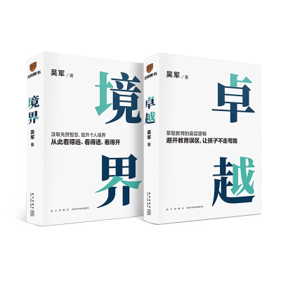 醉染图书境界+卓越9787513353717