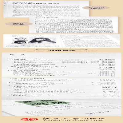 [M]史料与阐释 邵洵美·黄逸梵·郁达夫-9787309161519