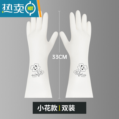 敬平丁腈耐磨耐用家用厨房洗碗手套女夏季家务加厚洗衣服橡胶皮防水 小花款 1双装 L