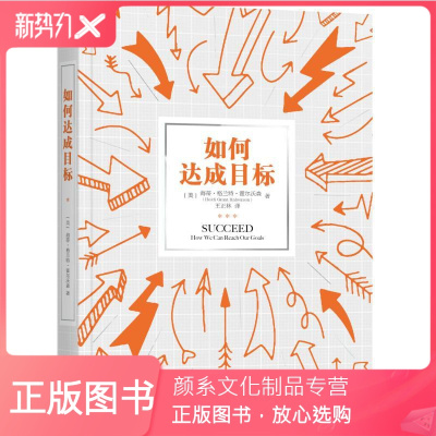 成功动机与目标价格 成功动机与目标最新报价 成功动机与目标多少钱 苏宁易购