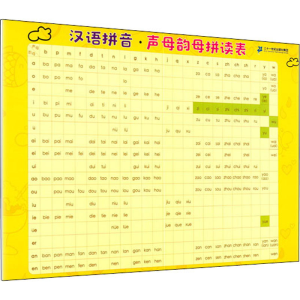 [M]小学生速记表·汉语拼音·声母韵母拼读表-9787556855650