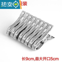 敬平12个装 超大号不锈钢夹子晒被夹晾衣夹 晾被子大夹子强力防风夹晒 中号8只装