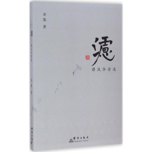 [M]滤-9787519300296