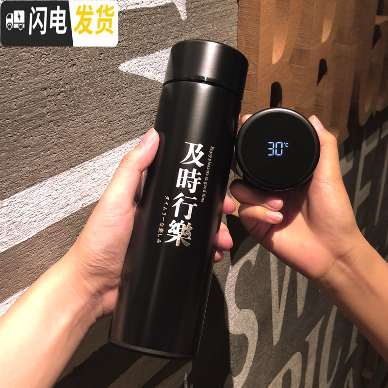 三维工匠智能保温杯男女士显示温度316不锈钢商务创意水杯子刻字定制 及时行乐(智能款黑色)