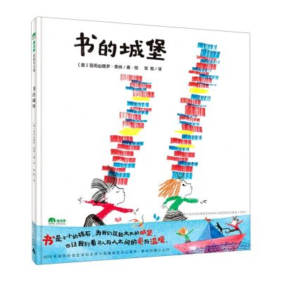 [N]书的城堡(精)-9787559828880