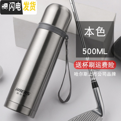 三维工匠保温杯真空不锈钢男女学生儿童保温水杯泡茶户外便携热水杯 不锈钢本色