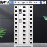 戴劲手机充电柜智能人脸识别手机柜寄存柜电子设备管理柜存包柜 30门手机充电柜