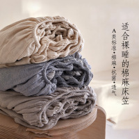 色织棉麻床笠新款单件简约母婴级保护床垫床笠罩夏床单三件套