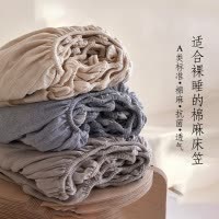 色织棉麻床笠新款单件简约母婴级保护床垫床笠罩夏床单三件套