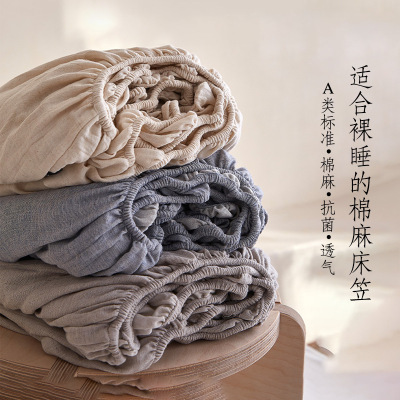 色织棉麻床笠新款单件简约母婴级保护床垫床笠罩夏床单三件套