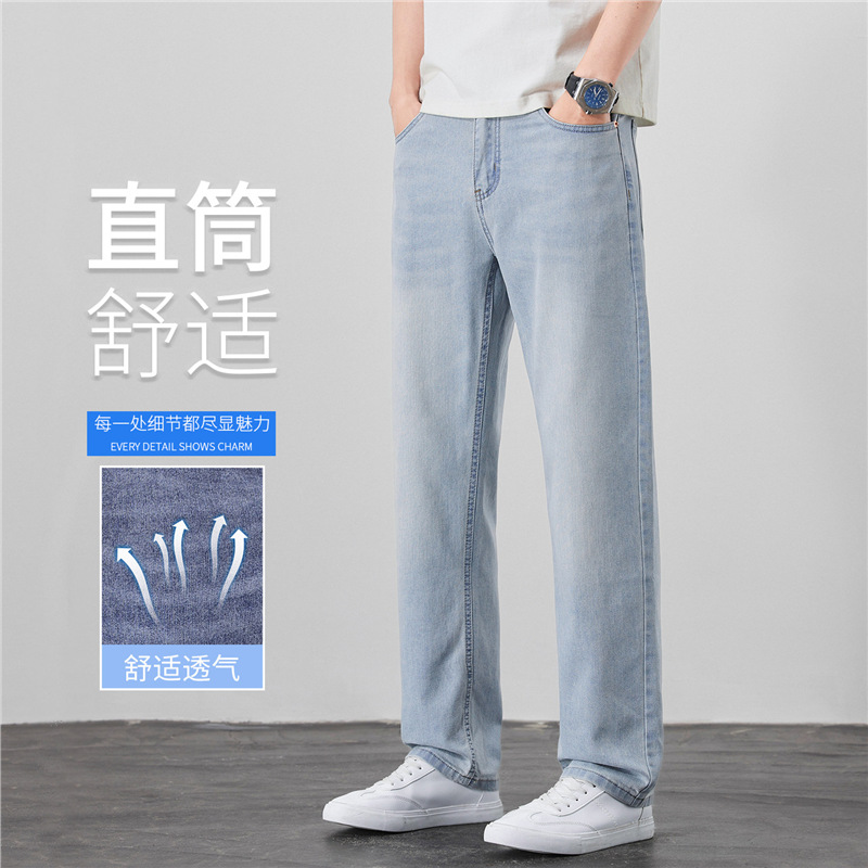 上新直筒高品质男式牛仔裤夏季轻薄透气莱赛尔轻商务男装通勤