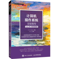 正版新书]计算机操作系统实验指导 Linux版王红玲,褚晓敏978711
