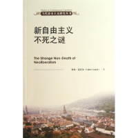 醉染图书新自由主义不死之谜9787300172989