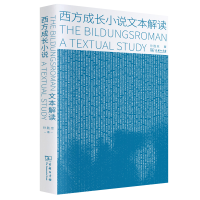 音像西方成长小说文本解读孙胜忠|责编:陈涛