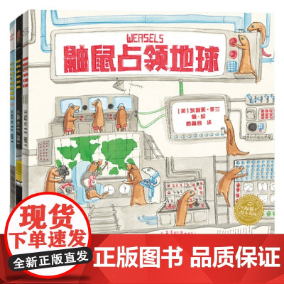 绘本花园系列 3-6岁 埃利斯·多兰 著 绘本