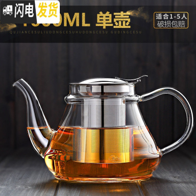 三维工匠可高温玻璃套装茶壶家用泡茶加厚电热煮茶茶水水壶烧水过滤茶具炉 单壶1000