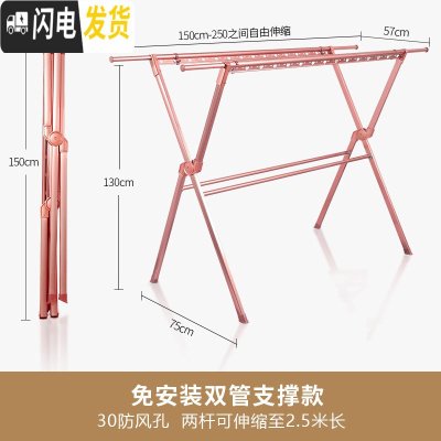 三维工匠晾衣架落地折叠室内家用阳台晒被子晾衣杆伸缩凉衣架子晒衣架 [玫瑰金]双管支撑款+正常开始发货 大