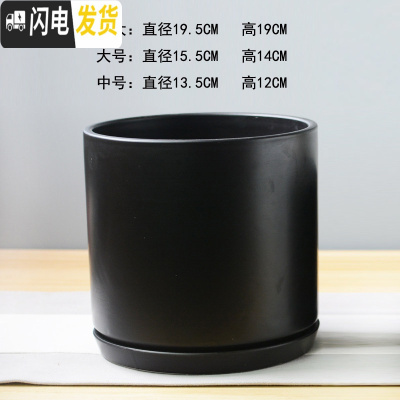 三维工匠白色简约花盆陶瓷大号特大号带托盘吊兰绿萝多肉花盆 直哑光黑 中等花盆容器