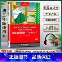 [正版]黑布林英语阅读绿山墙的安妮一安妮长大了Anne of Green Gables—Anne Grows Up初三
