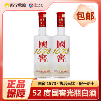 国窖1573 礼盒装 250ml*2瓶 52度 浓香型白酒 自饮佳品 送礼 收藏