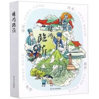 [N]畅游临沂-9787551620789