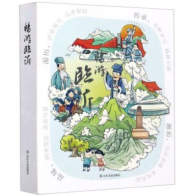 [N]畅游临沂-9787551620789