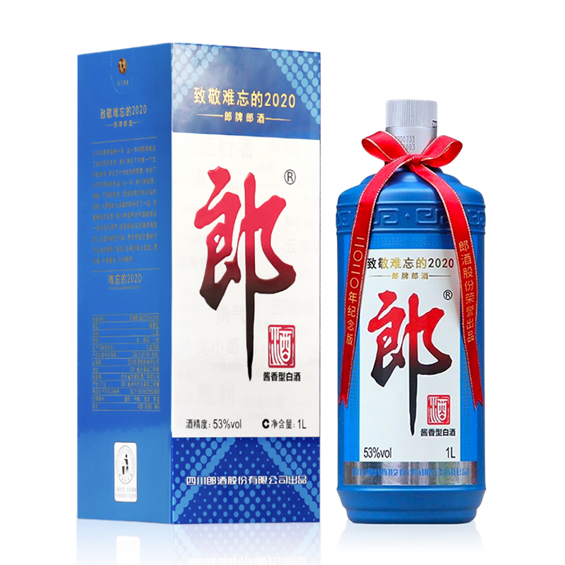 郎牌郎酒 2020纪念 难忘郎 53度1000ml*1瓶酱香型白酒