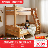 全友家居实木北欧风儿童房卧室儿童上下床爬梯左右可调儿童床高低床
