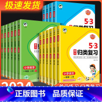 数学 北师版 四年级上 [正版]归类复习期末总复习一二三四五年级六年级上册下册语文数学英语全套人教版小学同步练习簿训练冲