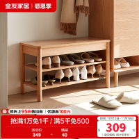 全友家居入户换鞋凳鞋柜一体进门可坐玄关收纳储物实木高脚方凳