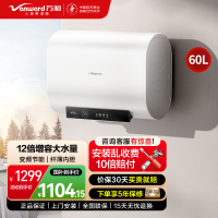 万和(Vanward)[节能星A3Pro]60升超薄双胆扁桶电热水器 3.3/2.2KW变频速热免换镁棒大水量超一级能效