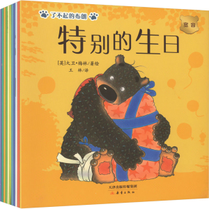 [M]了不起的布朗(全11册)-9787530772737