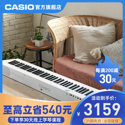 CASIO官方旗舰店卡西欧电钢琴PX-S1000智能88键重锤专业演奏考级成人家用儿童初学者蓝牙便携数码钢琴