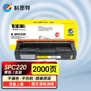 科思特K SPC220 硒鼓 适用理光 SPC200n/C220N/C220S/C221SF/C222dn/C240dn