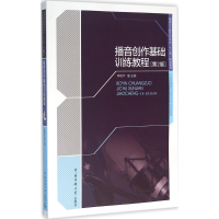 正版新书]播音创作基础训练教程(第2版)李新宇 编978756571469