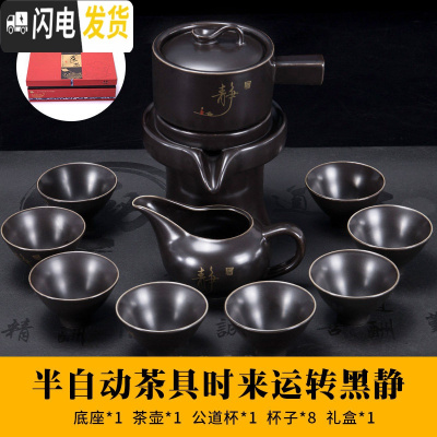 三维工匠石磨盘茶具套装功夫茶杯陶瓷懒人泡茶壶家用简约现代半全自动旋转 半自动黑静礼盒装