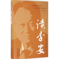 音像读李安