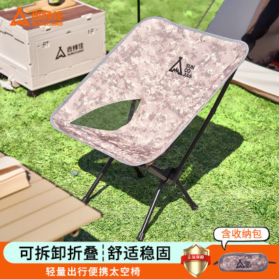 尚烤佳 太空椅折叠椅 中号 轻云 SK-02