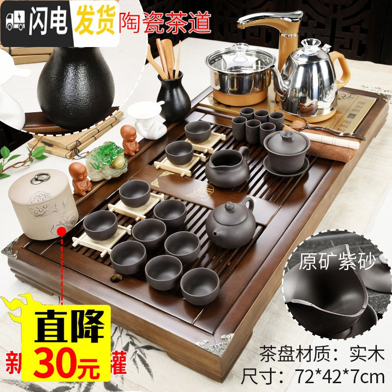 三维工匠茶盘实木茶具套装家用客厅全自动功夫茶台办公室会客紫砂茶壶茶杯 12新茶语紫砂茶具全自动 36件
