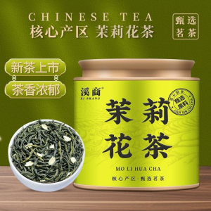 [5A茉莉花茶]2026新茶茉莉花茶浓香 特级茉莉毛尖小白毫花草茶