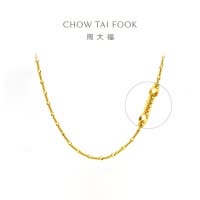 周大福 爆闪金珠蹦迪满天星足金素链黄金项链女(工费:1320计价)EOF1312七夕礼物
