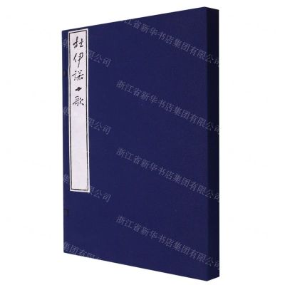 [N]杜伊诺十歌(附附册)(精)-9787576033564