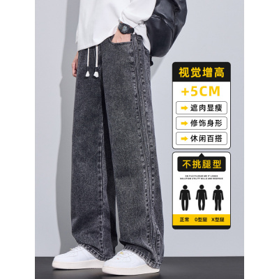 牛仔裤男款秋季新款抽绳宽松直筒长裤青少年阔腿休闲裤子男士